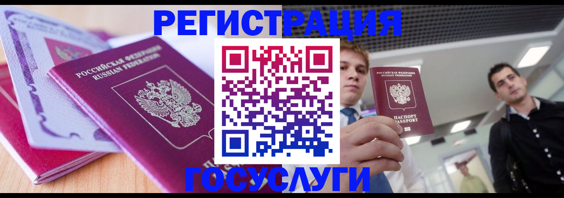 прописка для кредита в Кольчугино