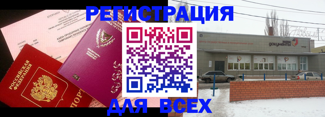 прописка ребенка в Кольчугино