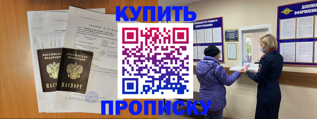 временная регистрация гарантия в Кольчугино