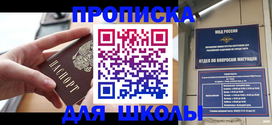 временная прописка в Кольчугино