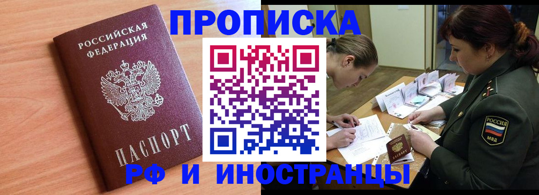 прописка регистрация в Кольчугино